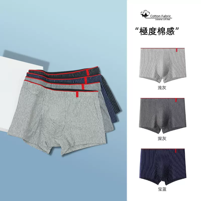 纯棉透气男士内裤抗菌针织条纹平角裤加肥加大肥佬男款纯棉四角裤