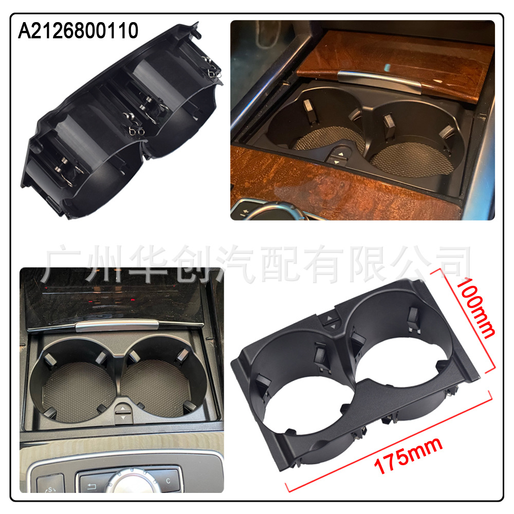 Suitable for Mercedes-Benz W212 E-Class 2013 Car Center Console Beverage Cup Holder Car Water Cup Holder