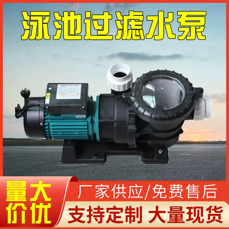 304不锈钢泳池stp循环水泵游泳池水处理设备毛发聚集过滤节能静音
