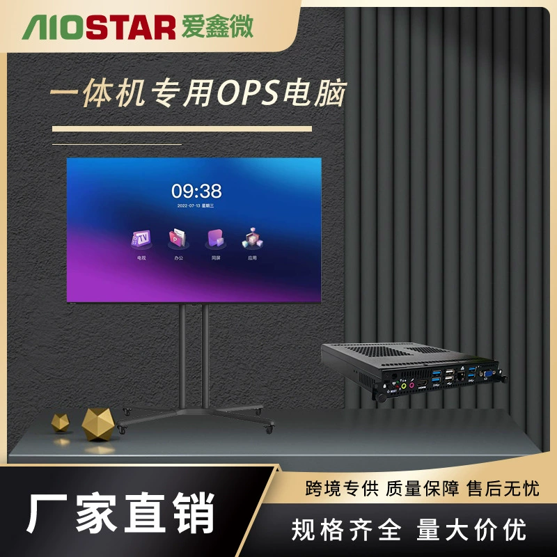Shuangxian шесть USB настольный -уровень ультратонкий OPS может вставлять компьютер 4K ультравысокого разрешения конференция обучение OPS