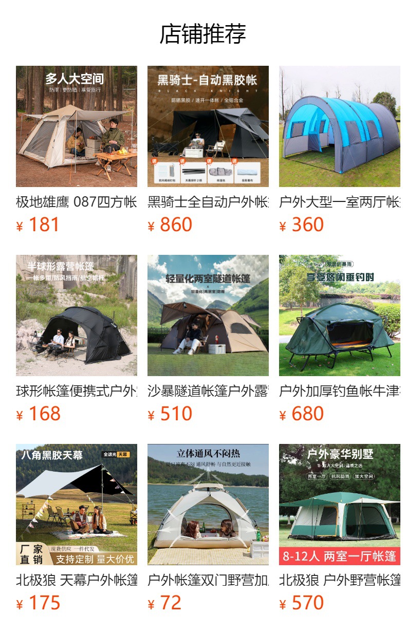 Dome-Style Canopy Tent, Large Sunshade Shelter, Sun Protection, Outdoor Camping, Windproof and Rainproof Folding Equipment