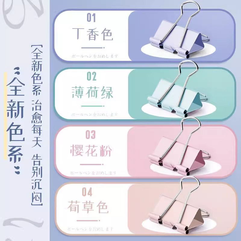彩色长尾夹燕尾夹大号夹子文具文件凤尾夹试卷书夹子办公小夹子|undefined
