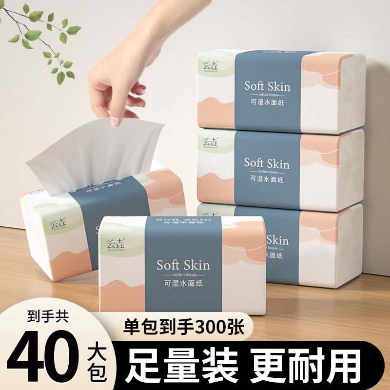 卫生纸整箱批擦手纸家用实惠装纸餐巾纸抽纸纸巾家用批发加大加厚