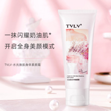 TVLV水光焕肤身体素颜霜补水持久留香身体显白懒人全身素颜霜