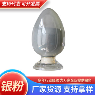 ؐ٤�������{���y��  �y�� Silver powder Ag