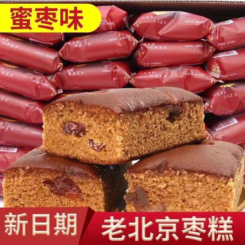Old Beijing jujube cake bread, whole box breakfast red date paste pastry, healthy snack for the elderly, pastry, leisure food Old Beijing jujube cake bread, whole box breakfast red date paste pastry, healthy snack for the elderly, pastry, leisure food