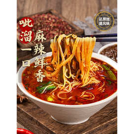 麻辣米线陕西西安特色美食小吃番茄麻辣宿舍自煮夜宵袋装速食食品