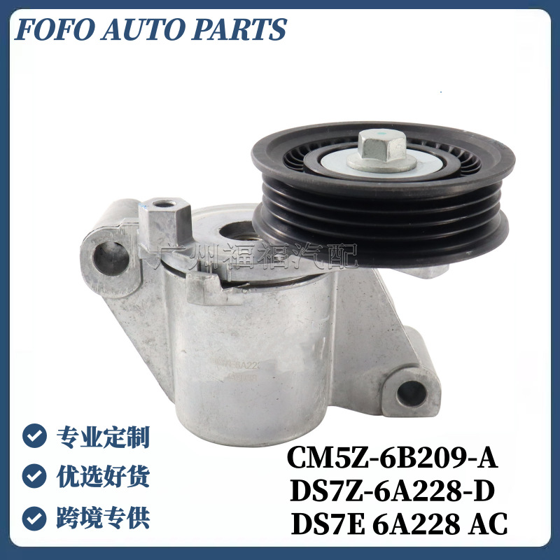 Cm5Z6B209A Is Suitable for Ford Fusion Edge Focus 2.0 Belt Tensioner Ds7Z6A228D