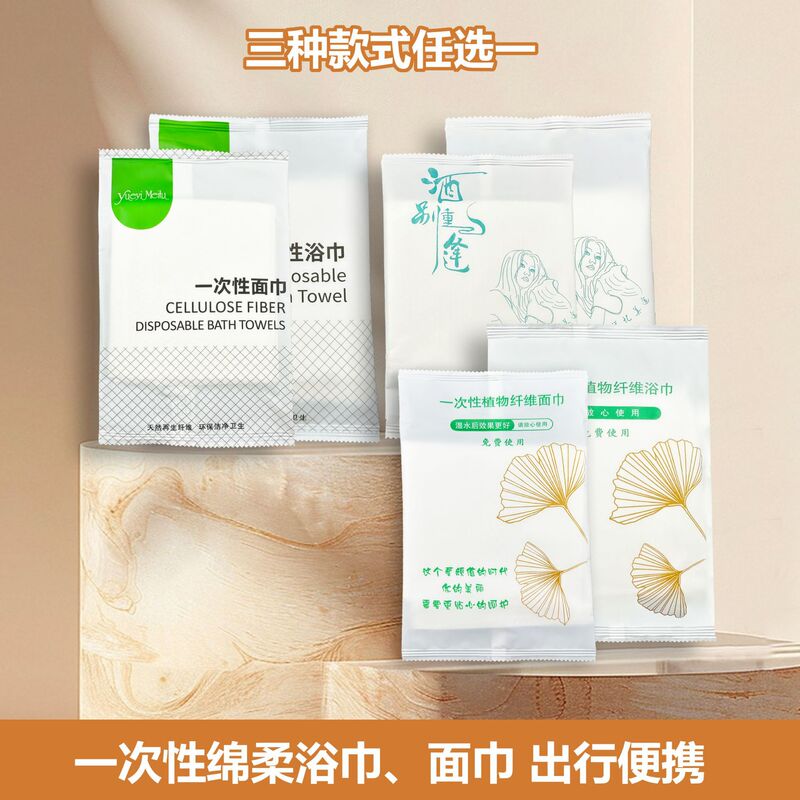 一次性面巾毛巾浴巾独立包装酒店民宿宾馆会所专用加厚吸水便捷旅|undefined