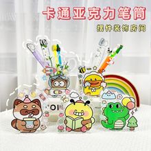 创意可爱亚克力萌宠笔筒透明儿童小学生卡通可爱笔桶高颜值收纳盒