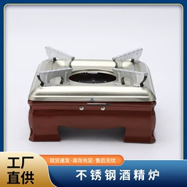 酒精炉/锅;野餐炉具;烧烤炉