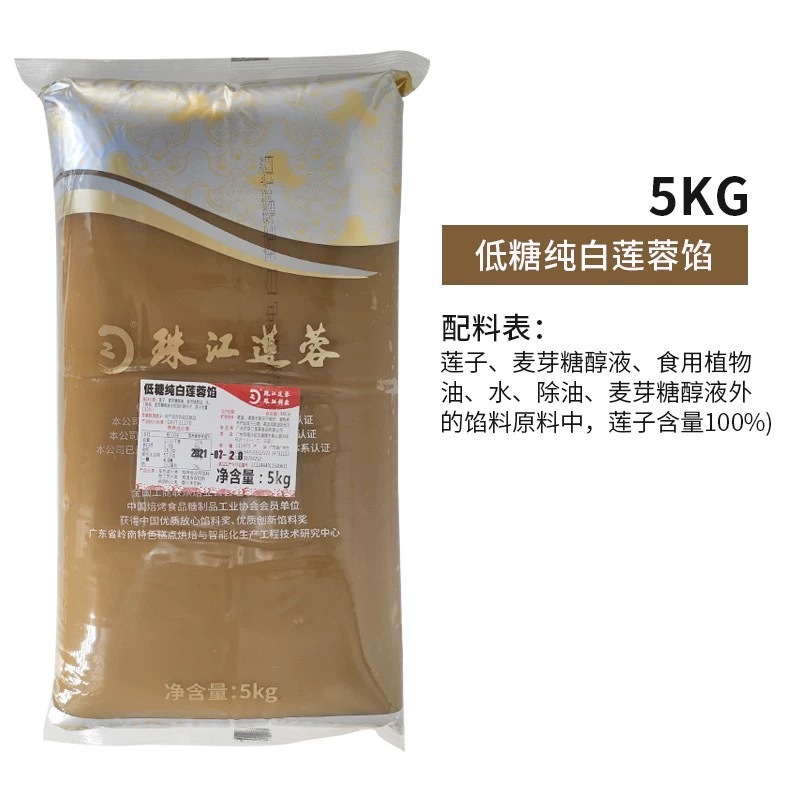 저당 순백련 페이스트 필링 5kg (연꽃씨 100% 함량)