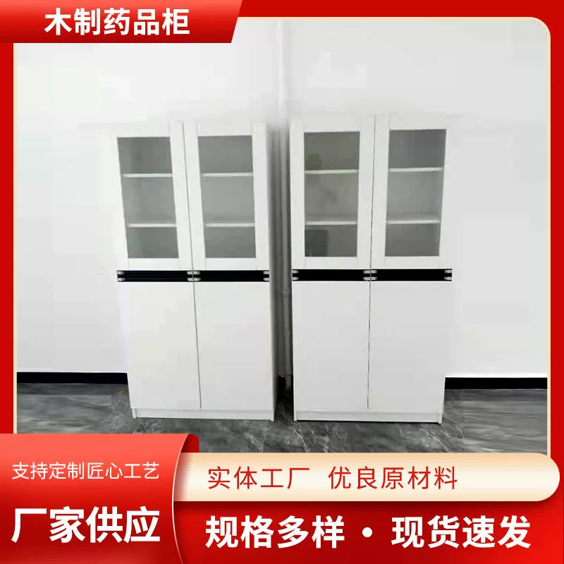 PP西药药品柜 药物试剂文件储存柜 实验室化学品器皿试剂柜厂家
