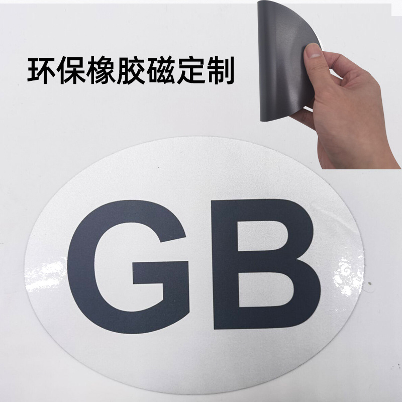 Al por mayor pegatinas de coche magnético impermeable protector solar GB pegatinas de fábrica directa etiqueta engomada del coche personalizable