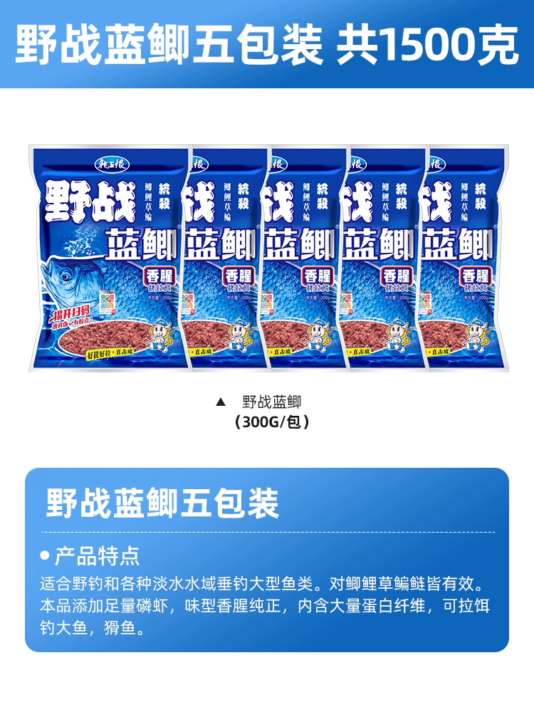 Bait Field Battle Blue Park fishing bait ingredients Wild fishing catfish bait ingredients ingredients fishing bait fish food feed