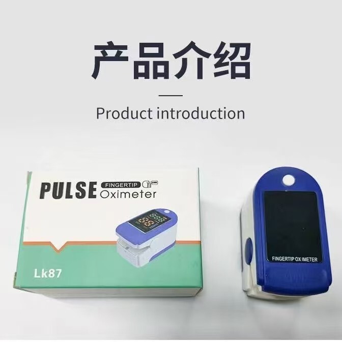酸素メーターの指挟み式家庭用酸素飽和度測定器の医療用心拍数脈拍測定器のクロスボーダー対外貿易|undefined