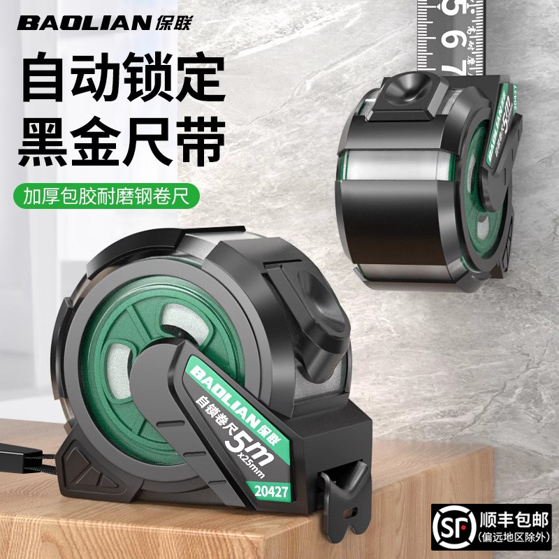 ♡卷尺包胶自锁加厚加硬耐磨钢卷尺家用测量工具防割手尺子盒