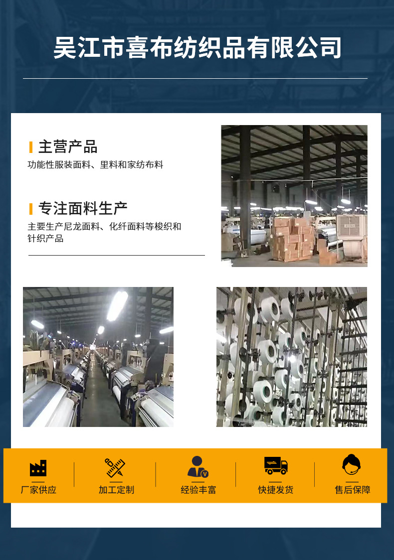 吴江市喜布纺织品有限公司--模板_01