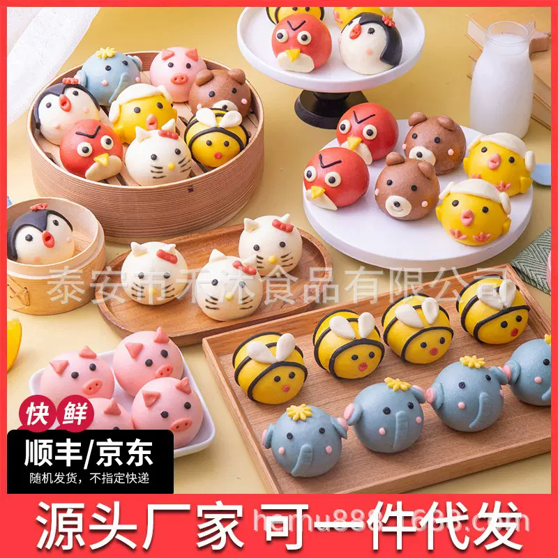 卡通包子儿童早餐半成品营养果蔬馒头豆沙奶黄紫薯馅包子早餐批发