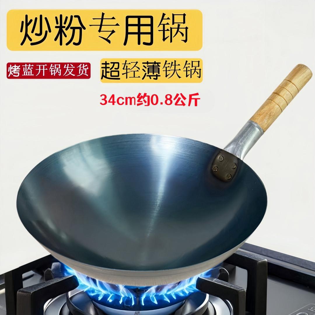 Commercial Frying Pan for Fried Rice, Non-Stick Thin Iron Pan for Restaurant Chefs