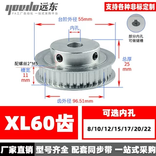 XL60齿同步轮同步带轮传动轮皮带轮 11宽齿外径96.51精加工配螺丝