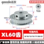 外径xl60螺丝同步带轮