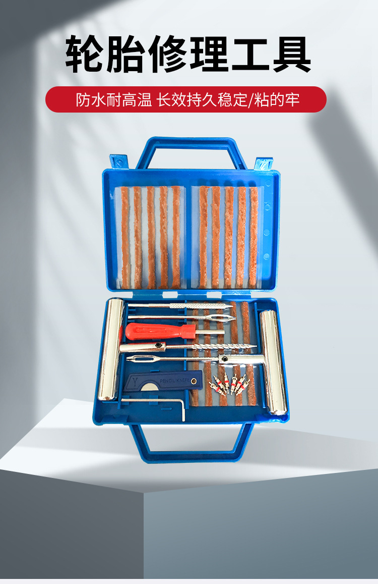 Car repair tire repair tool suit metal iron handle super hardness fast emergency repair vacuum tire set box