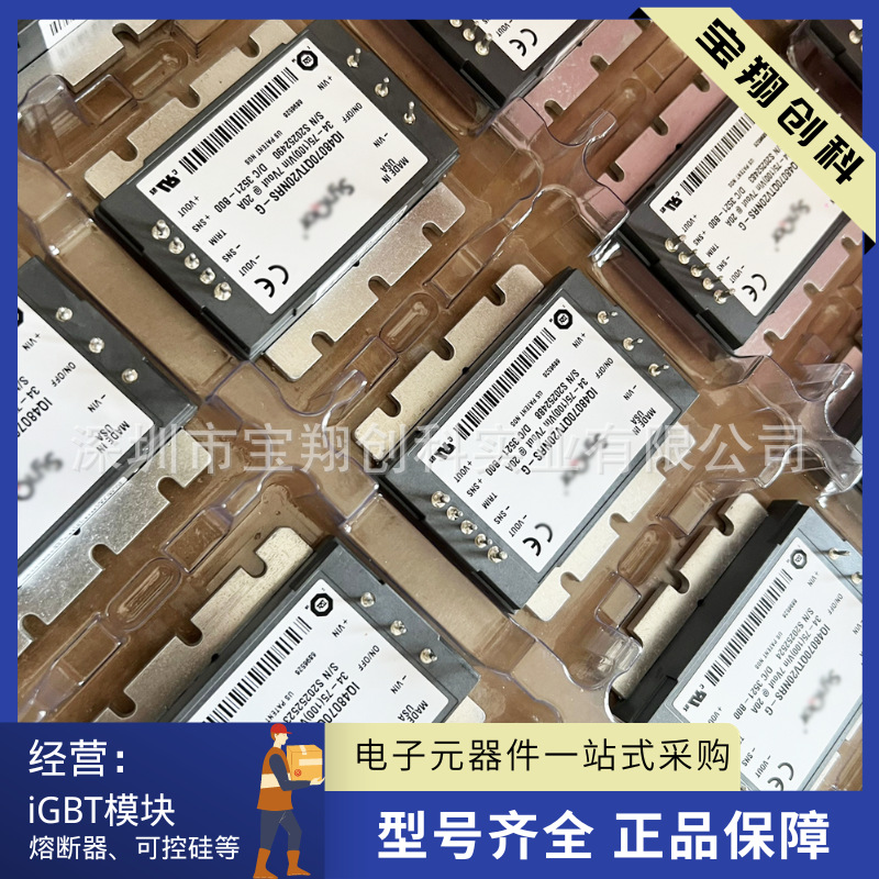 IQ48070QTV20NRS-G IQ18050QTV20NRS-G IQ32050QTV17NRS-G