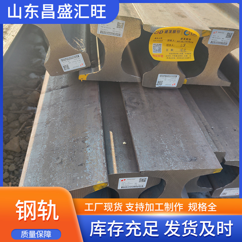 厂家直销P60KG钢轨P50kg铁轨现货价格低廉道轨U75V等重轨高铁