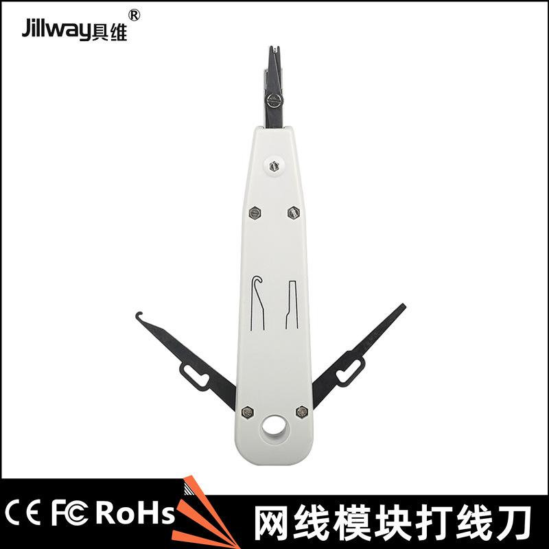 网线电话打线刀网络卡线刀配线架模块打线工具110模块KD-1打线器