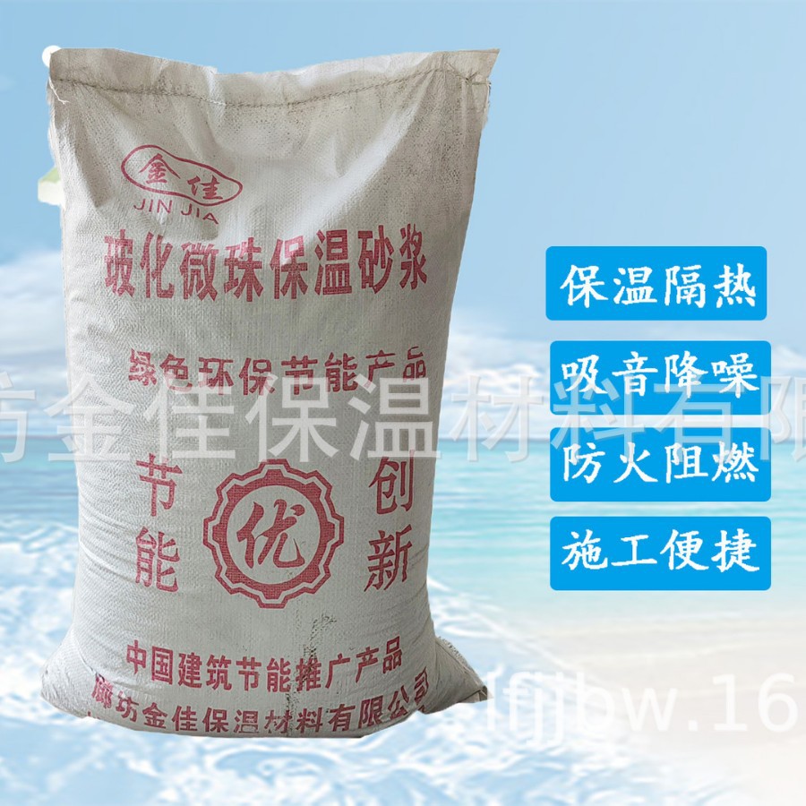 厂家批发玻化微珠保温砂浆 建筑施工内外墙砌筑砂浆 无机保温材料