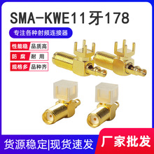 SMA-KWE11����178�� ���L11mm ����쾀���^SMA���^PCB���l�B����