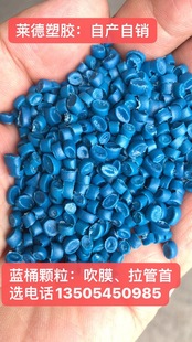 PE recycled material HDPE low pressure blow plastic source manufacturer