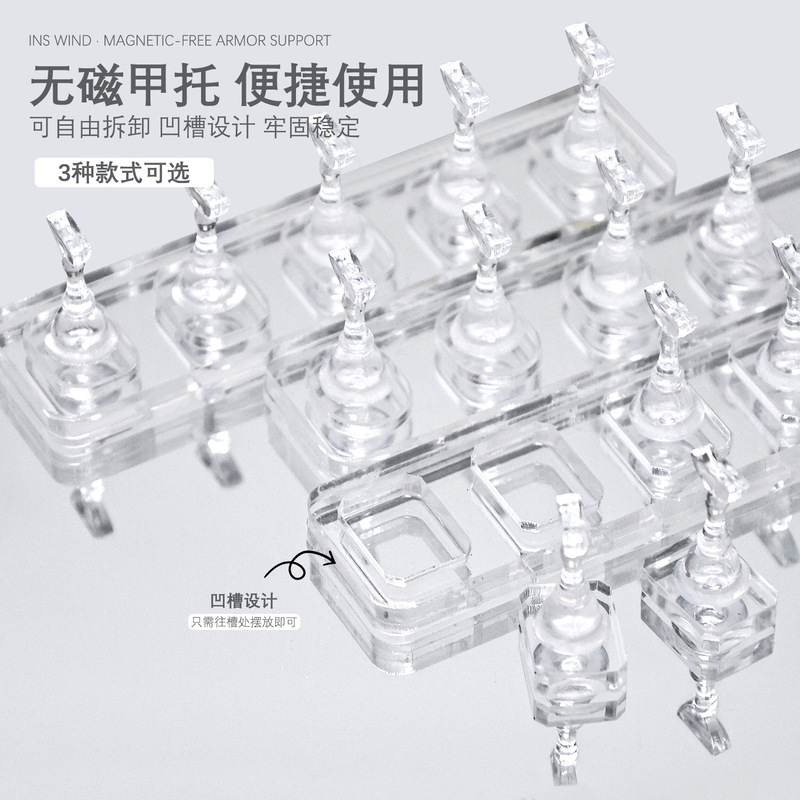 可吸猫眼无磁甲托甲片美甲练习座底座透明棋子亚克力穿戴甲展示架|undefined