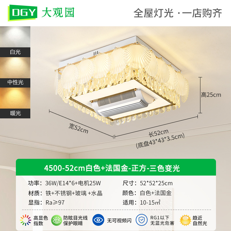 Luz de techo conchas francesas de viento crema 2026 atmósfera ligera de lujo restaurante dormitorio principal sin lámpara de ventilador de hoja 413L