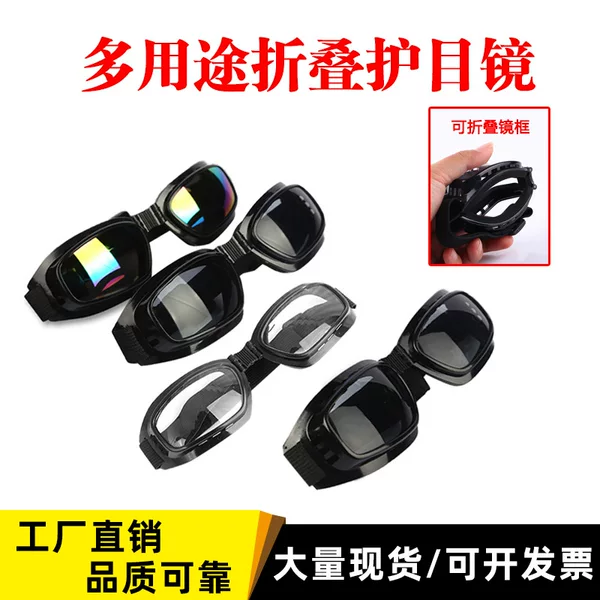 Wholesale Multi-Purpose Folding Protective Glasses, High-Definition Goggles, Dust-Proof, Wind-Proof, Industrial Labor Protection, Rafting and Skiing Goggles