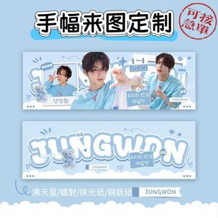 Custom Double-Sided Hand Banner for Concert Star Support, Pearlescent Paper, Starry Sky Laser Small Card Printing