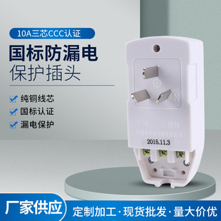 �S�ҹ���늟�ˮ��©늱��o���^ 10A��о��©늱��o��©�����^