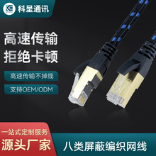 cat8��W����Ʒ�f�׌�������늸����{����8����ξW�j�B�Ӿ�5��