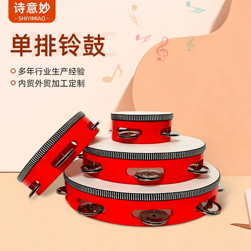 Бубен, танцевальный реквизит для детского сада, детское музыкальное оборудование, маленький бубен, реквизит для экзамена по танцам в Синьцзяне