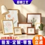 圆弧木质简约a4拼图框