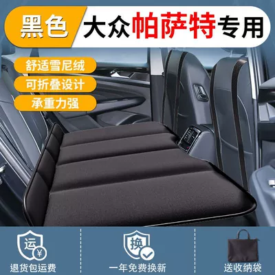 Car Bed Pro Rear Seat | Vehicle-mounted inflatable bed - passat-special-car-2025-model-simple-13080-black-no-storage-bag-no-inflation-required-free-inflatable-lounger-pillow-storage-bag