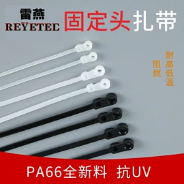 束线带;线束扎带;车身及附件