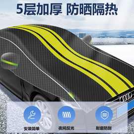 防晒汽车遮阳挡前挡风玻璃防霜雪防冻罩季通用车窗加厚半车衣车罩
