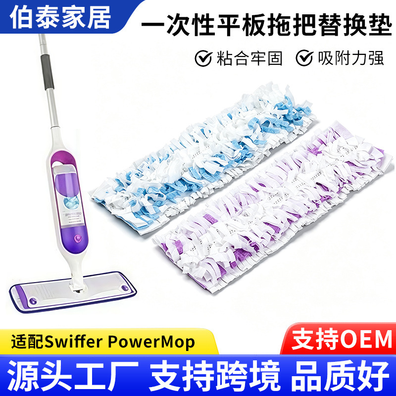 Disposable mop replacement pads compatible with Swiffer powerMop microfiber wet mop heads Disposable mop replacement pads compatible with Swiffer powerMop microfiber wet mop heads