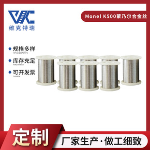Monel K500���ˠ��Ͻ�z�� �Cе���ȸ� ��춸ߜ��O��懺Ͻ�