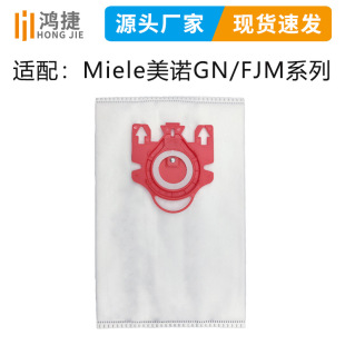 Применимый Miele GN Vacuum Cleamer Accessories FJM Dust Bag 3D Сумка для пакета.