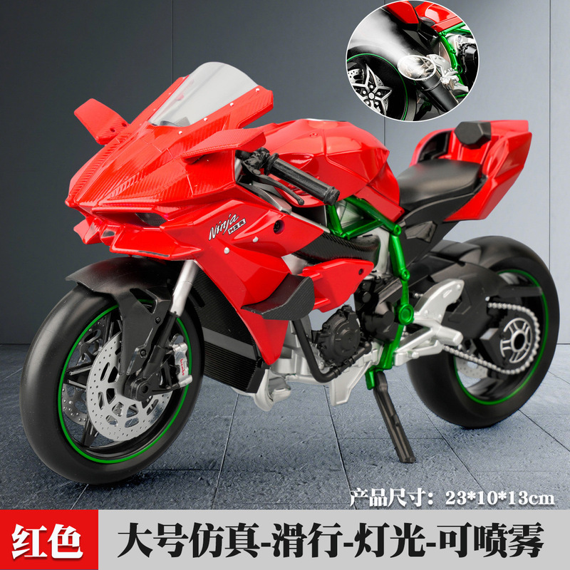 Baosilun 1/9 合金 H2R オートバイモデルスプレー可能シミュレーション大型オートバイ音と光のおもちゃ Chuanqi レーシング|undefined