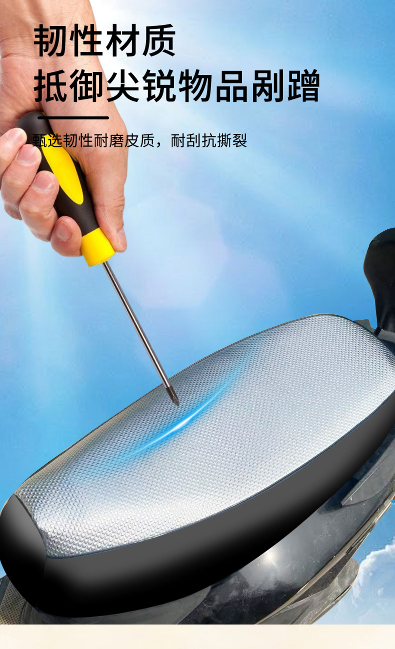 Electric Vehicle Seat Cover Waterproof and Sun-Proof Motorcycle Seat Cover Silver Leather Electric Bike Seat Cover