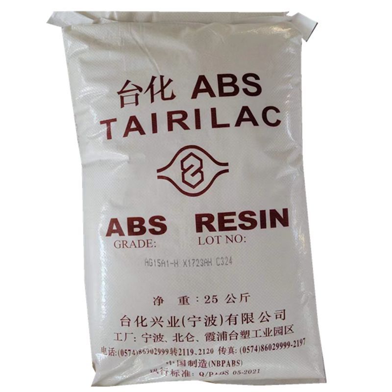 厂家直供ABS宁波台化AG15E1家电外壳料高韧性通用料物物美价廉